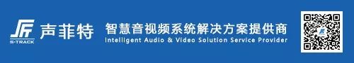 声菲特系统九游会真人的解决方案